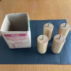 無印良品 脚付マットレス用 脚 12cm ナチュラル 4本組　ネジ5/16インチのサムネイル