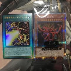遊戯王 オシリスの天空竜　プリズマティックシークレットレア　とおまけのサムネイル