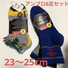 アンブロ　靴下・ソックス6足セットのサムネイル