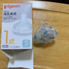 ピジョン 母乳実感 乳首 sのサムネイル