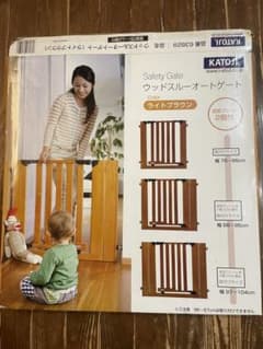 カトージ　ベビーゲート　安全柵のサムネイル