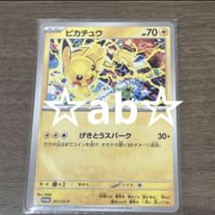 ピカチュウ げきとうスパーク ジムバトルプロモ 1枚 - メルカリ