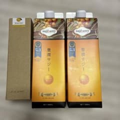 豊潤サジー 1000mL 2本セット　ゆずみつセット