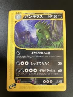 バンギラス eカード 070/087 海からの風 Tyranitar ② - メルカリ