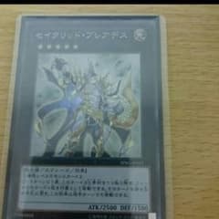 チェインとプレアデス  遊戯王のサムネイル