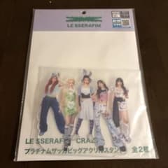 LE SSERAFIM'CRAZY'プラチナムザッカビッグアクリルスタンド