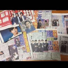 嵐 新聞 切り抜きのサムネイル