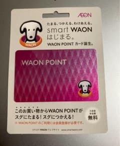 WAON POINT 카드