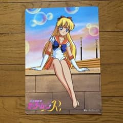 Pretty Guardian Sailor Moon R Jumbo Card '8 Sailor Venus'