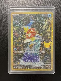 明日発送　ポケモンカード コイキング 復刻版