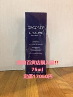 コスメデコルテ　リポソームアドバンストリペアセラム75ml DECORTÉのサムネイル