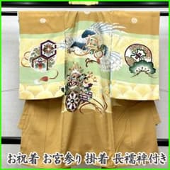 502ay54□お宮参り 男児 祝い着 着物 長襦袢付 金彩 鷹 巻物 青海波□ 502ay54□お宮参り 男児 祝い着 着物 長襦袢付 金彩 鷹 巻物 青海波