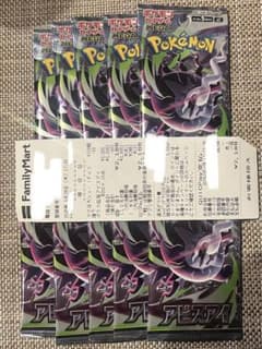 ポケモンカード　アビスアイ　10パック　ファミリーマートのサムネイル