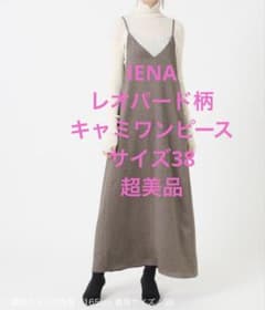 超美品 IENA ワンピース レオパード柄 キャミワンピース 38 M〜Ｌのサムネイル