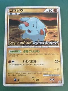 ゴマゾウ：オリジナルキラカードランダムプレゼントキャンペーン PROMO 00…