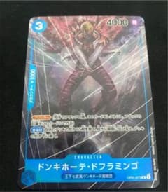 ワンピースカード　ドフラミンゴ　パラレルのサムネイル