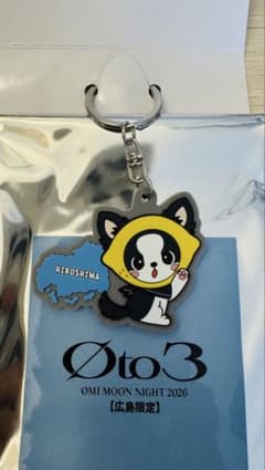 Ø to 3 キャラクターキーホルダー　【広島限定】ØMI 登坂広臣のサムネイル