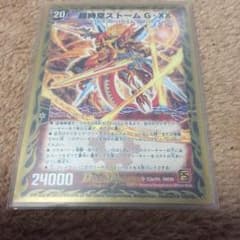 デュエルマスターズ ラストストームXXのサムネイル