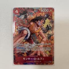 ワンピースカードゲーム 決戦の刻 モンキー・D・ルフィ SR パラレル 