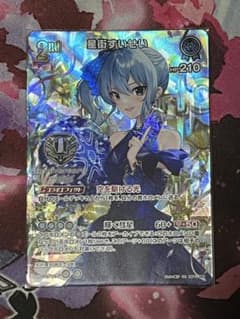 ホロカ 1st Anniversary Celebration 星街すいせい ホロカ 1st Anniversary Celebration 星街すいせい - メルカリ