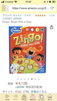 Zingo！のサムネイル