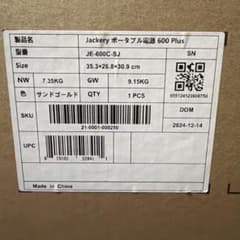Jackery ポータブル電源 600 Plus JE-600C-SJのサムネイル