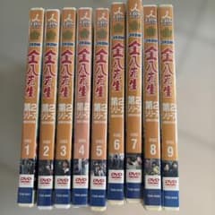 3年B組金八先生 第2シリーズ 昭和55年版 DVD全9巻セット - メルカリ