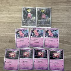 ポケカ】アビスアイ ヤドランAR ヤドン 9枚セット 即購入OK シングル