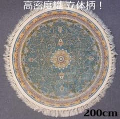 立体柄、144万ノット！高密度、本場イラン産 絨毯！円形200cm-200621