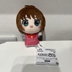 カードキャプターさくら クリアカード編 ちびぐるみvol.1 さくらA