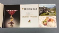 箱根 ガラスの森 飲食付き入場券 1枚のサムネイル