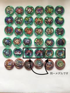 妖怪ウォッチメダル　36個のサムネイル