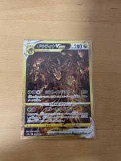 ポケモンカード　vstarユニバース　ギラティナvstar URのサムネイル