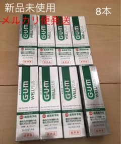 [新品未使用]GUM ガム WELLPLUS 歯磨き粉 25g×8本のサムネイル