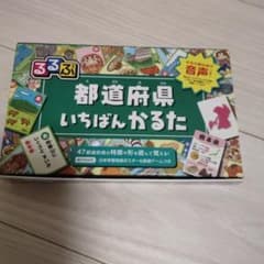 るるぶ　都道府県かるたのサムネイル