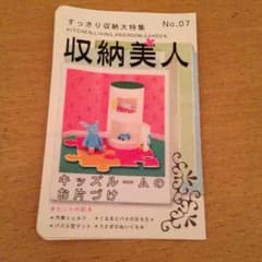 リーメント更に値下げしましたのサムネイル