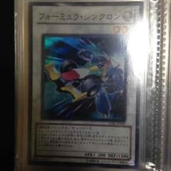遊戯王フォーミュラ・シンクロンのサムネイル