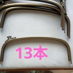 まつひろ商店 がま口 口金 27本 キズ有り - メルカリ