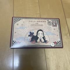 鬼滅の刃 禰豆子 限定版ブロマイドのサムネイル