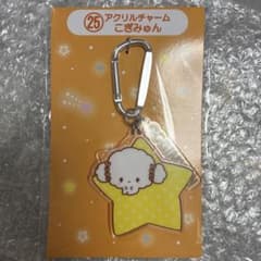 こぎみゅん アクリルキーホルダー サンリオキャラクター大賞 当たりくじのサムネイル