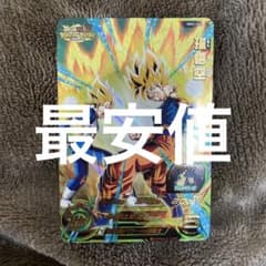 SDBHスーパードラゴンボールヒーローズ　MM2-068のサムネイル