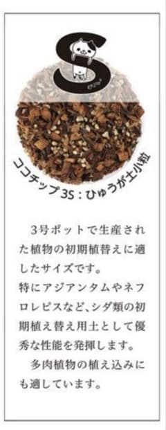 【通気性・保管◎米袋小分け】ねこチップS 10L（5L×2袋）観葉植物用のサムネイル