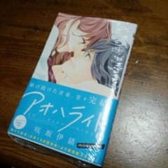 アオハライド 13巻のサムネイル
