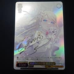 ヴァイス 仲直りのかけ橋 鏡音リン SP サイン - メルカリ