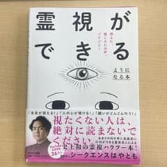 視る霊がる ように　シークエンスはやとものサムネイル