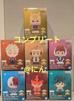 一番くじ ヒロアカ F賞 SOFVICちゅ 全7種コンプリートセット - メルカリ