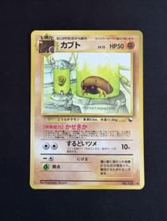 旧裏 カブト ◇ 拡張シート第2弾(赤版) ポケモンカード - メルカリ