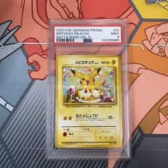 PSA9 ポケモンカード おたんじょうびピカチュウ プロモ - メルカリ