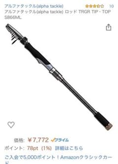 【格安・訳あり】トラギア  ティップトップ　S866MLのサムネイル