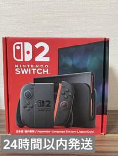 中古品】Nintendo Switch2 本体 日本語・国内専用 - メルカリ